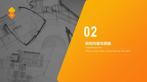 橙色商务现代毕业答辩PPT模板
