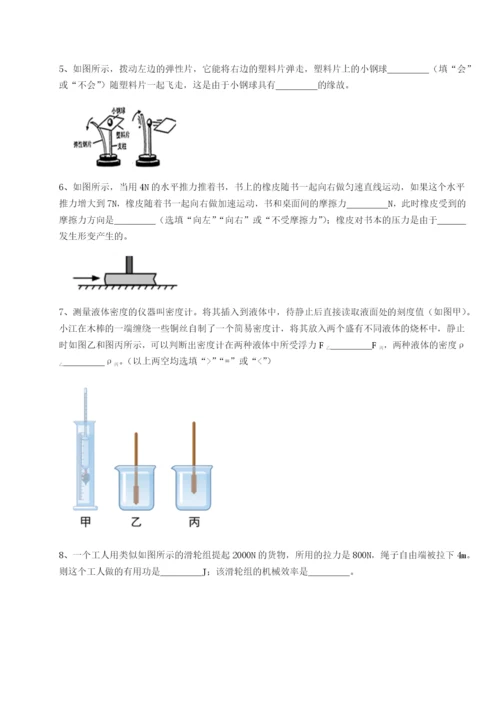 强化训练江西九江市同文中学物理八年级下册期末考试必考点解析试题（解析版）.docx