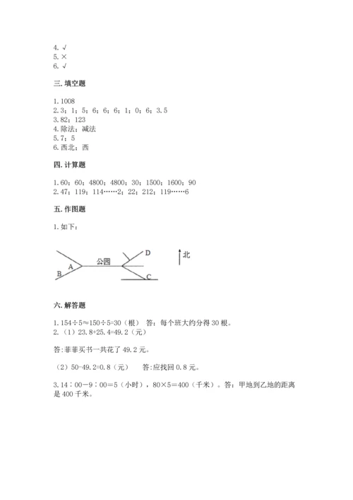 小学数学三年级下册期末测试卷带答案（突破训练）.docx