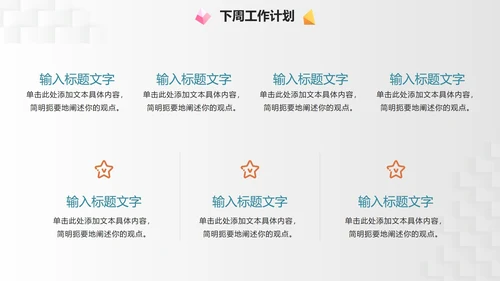 简约商业3D立方体部门工作总结PPT模板