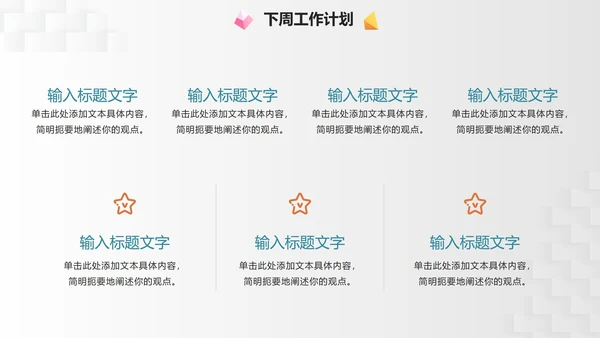 简约商业3D立方体部门工作总结PPT模板