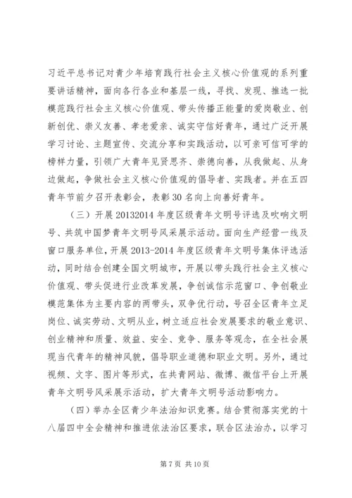 街道五四青年节系列活动方案.docx