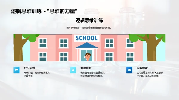 科学世界揭秘