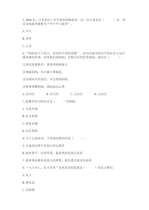部编版五年级下册道德与法治期末测试卷附答案（达标题）.docx