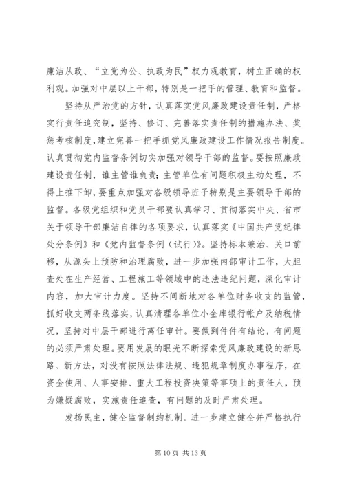 年总公司党委工作意见 (2).docx