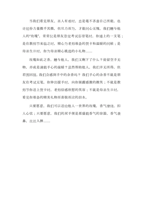 2024高考名校联考作文汇编，审题示范及标杆作文.docx