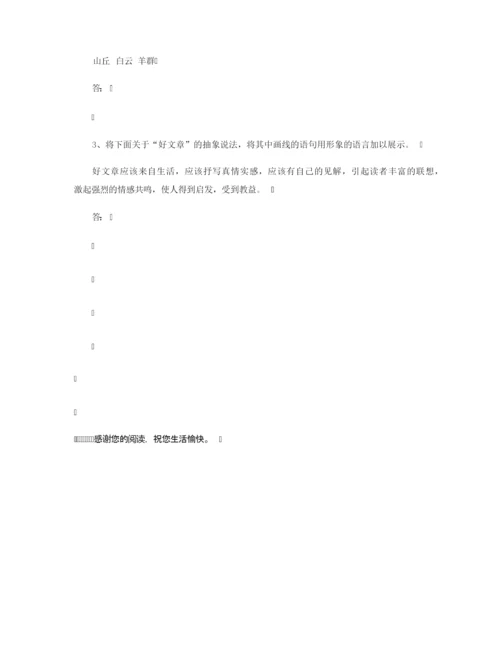 【高考复习】2021高考语文：扩展语句与压缩语段073623.docx