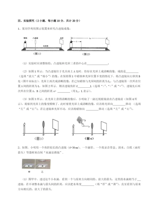 专题对点练习四川绵阳南山中学双语学校物理八年级下册期末考试专题攻克试卷（含答案详解）.docx