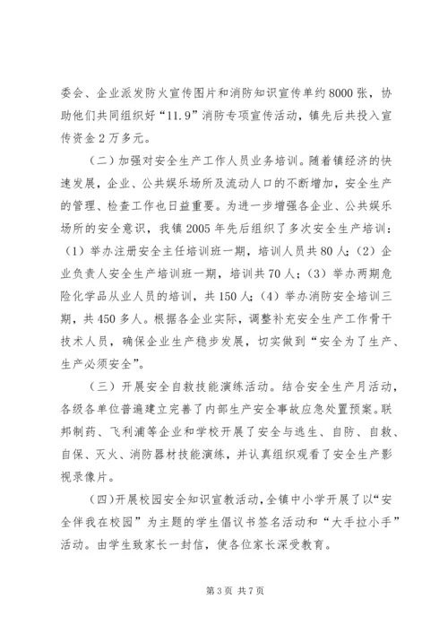 乡镇安全生产责任体系【乡镇安全生产直接责任人述职报告】.docx