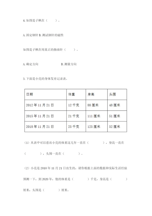 教科版小学科学二年级下册期末测试卷附答案【培优a卷】.docx