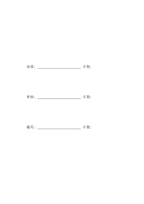 ADSS光缆综合施工专题方案最终版.docx
