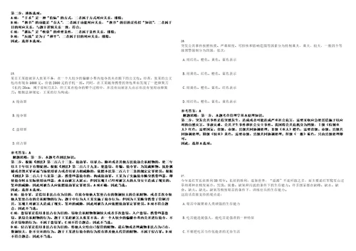 2022年08月福州工商学院教辅人员招聘笔试题库含答案解析0