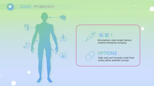 绿色医疗临床护理案例分析动态PPT模板