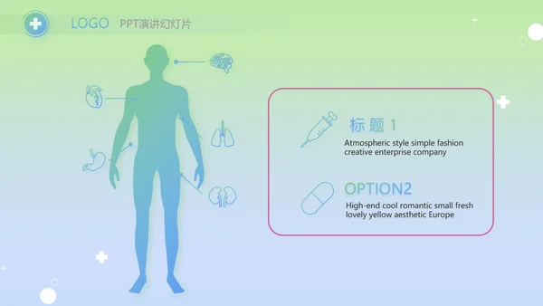 绿色医疗临床护理案例分析动态PPT模板