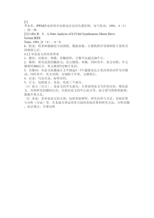 【精编】本科毕业论文谢辞3)篇.docx