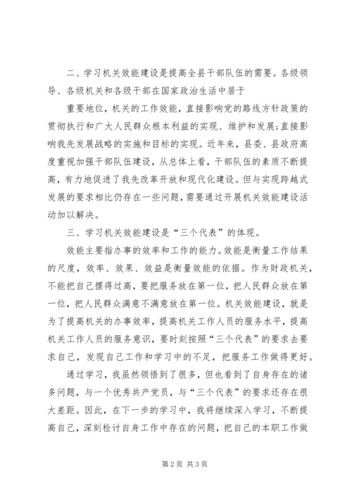 学习与思考心得(唐宁)_1 (2).docx