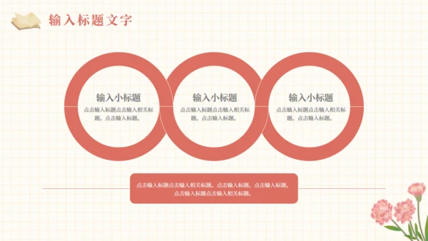 读书活动安静女孩通用PPT模板