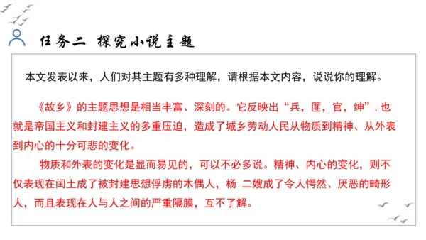 【教学评一体化】第四单元 走进小说世界，倾听少年成长 整体教学课件-【大单元教学】统编版语文九年级上