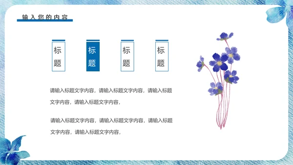 染色工艺通用PPT模板