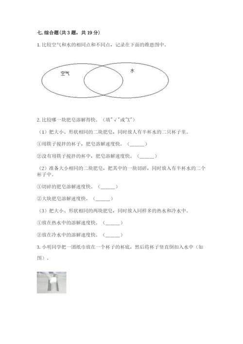 教科版三年级上册科学期末测试卷精品【名师系列】.docx