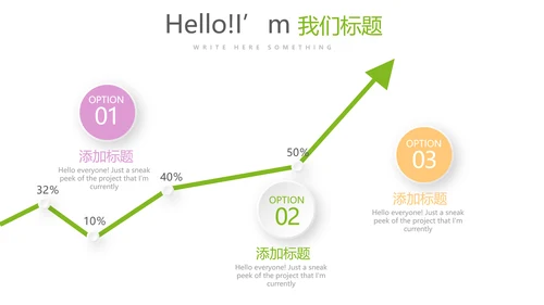 绿色有机蔬菜营养与健康动态PPT