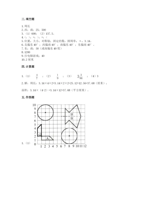 2022六年级上册数学期末考试试卷附答案【达标题】.docx