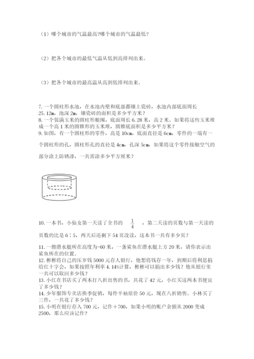 六年级小升初数学解决问题50道（名校卷）word版.docx