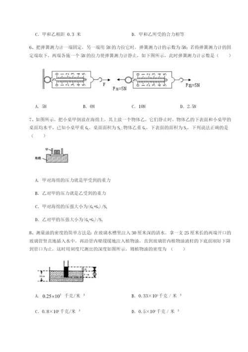 滚动提升练习四川广安友谊中学物理八年级下册期末考试单元测评练习题（解析版）.docx