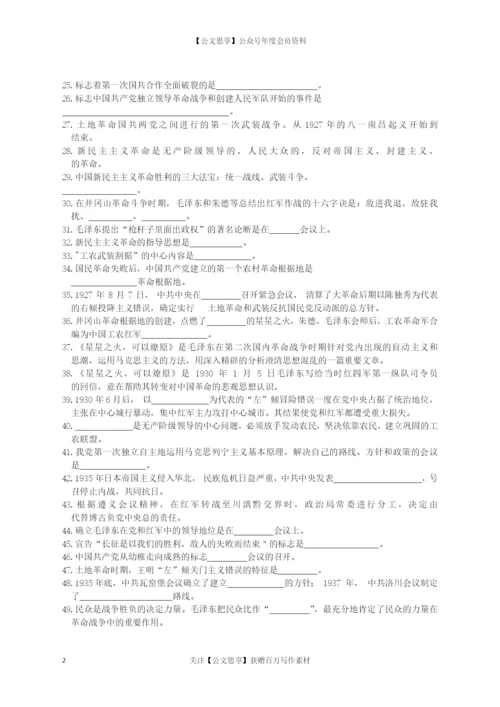 21776【中共党史知识竞赛1500题（含答案）.docx