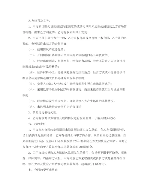 2023年饲料销售合同.docx