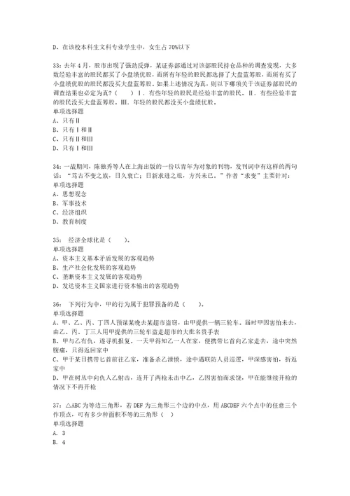 河南公务员考试行测通关模拟试题及答案解析2019：7213