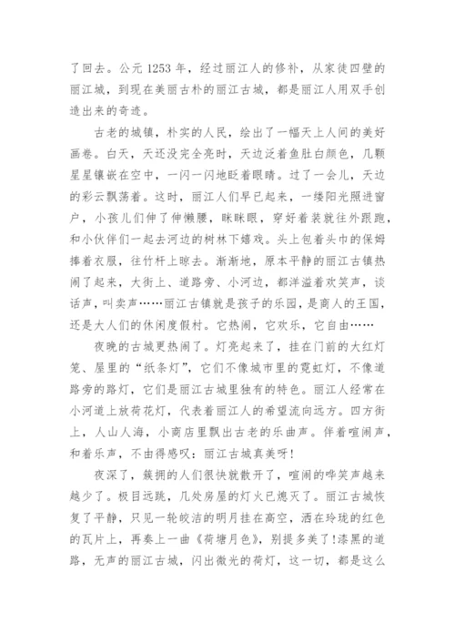 中国的世界文化遗产作文500字左右免费10篇_1.docx