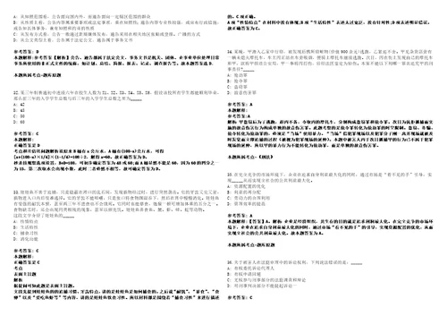 山东2022年08月临沂罗庄区事业单位考选综合文字岗位人员笔试客观类主观题参考题库含答案详解