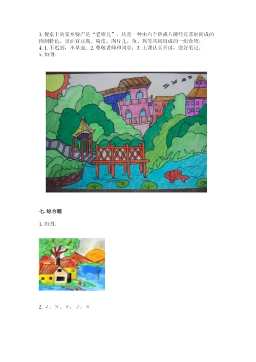 部编版二年级上册道德与法治 期末测试卷重点.docx