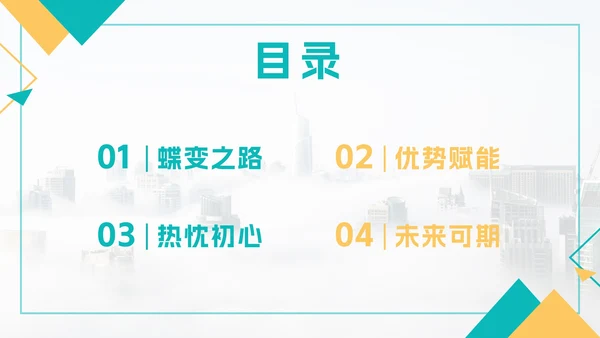 黄绿色实景简约个人自我介绍PPT模板