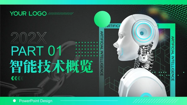 蓝绿色科技风智慧赋能人工智能年终总结PPT模板