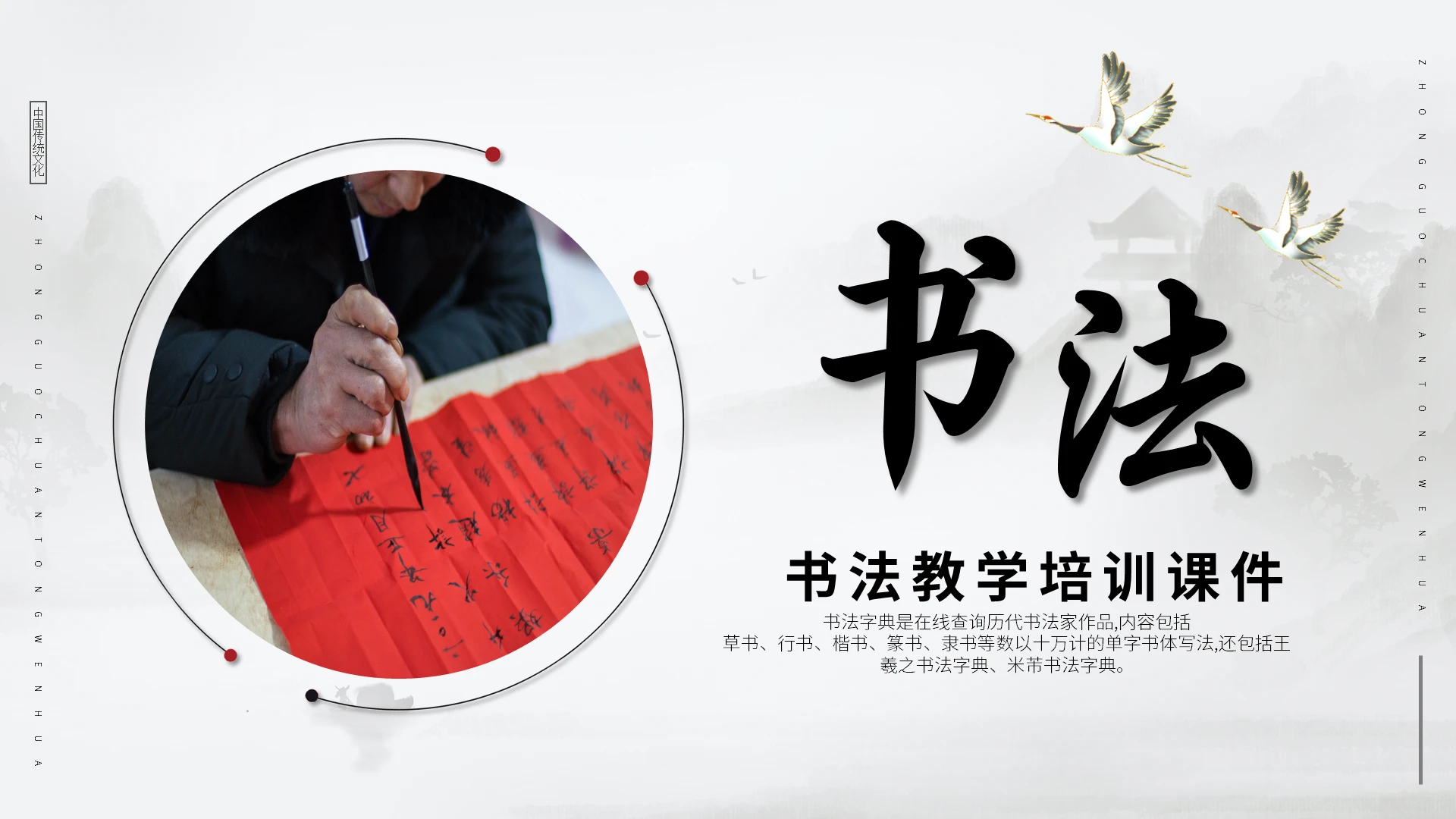 灰色简约书法说课课件PPT模板书法艺术教育教学培训课件
