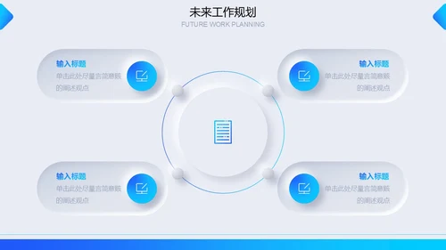 蓝色简约新拟态微粒体年度工作汇报汇报报告通用PPT模板工作总结