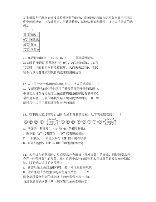 甘肃省庆阳市2023学年度高一上学期期末生物试题