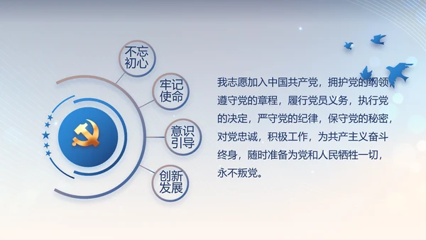 蓝色公安警察工作汇报动态PPT模板