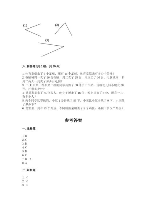 2022人教版二年级上册数学期中测试卷【实用】.docx