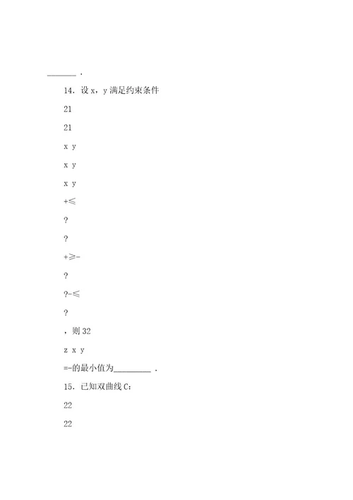 (20222023年整理)20222023年全国高考理科数学试题及答案全国卷1