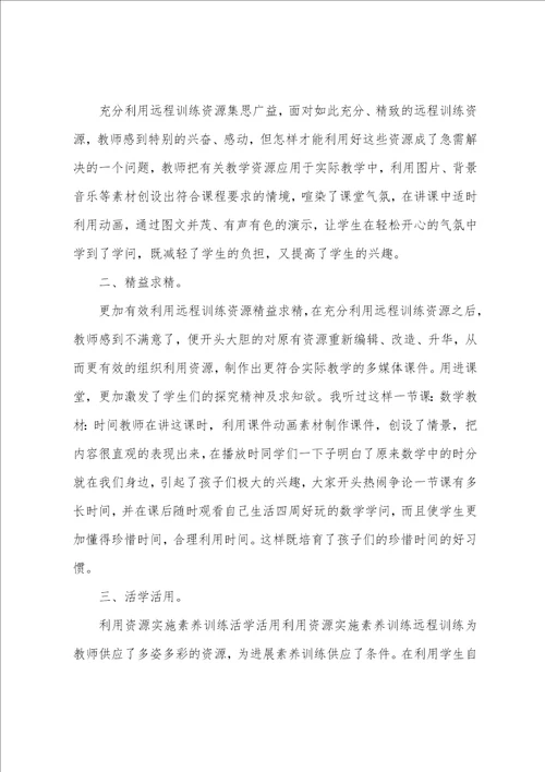 学习心得体会集锦八篇