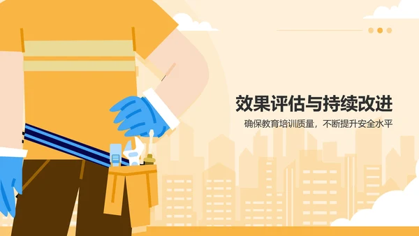 橙色插画风安全生产月演讲PPT模板