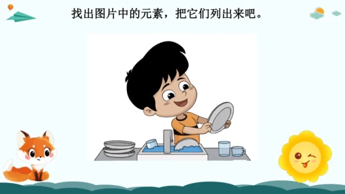 08解锁看图写话：用好动词有诀窍-2024年小学一年级下册语文作文看图写话精讲精炼  课件