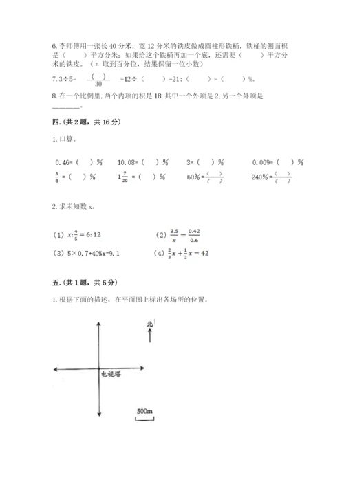 天津小升初数学真题试卷附参考答案【考试直接用】.docx