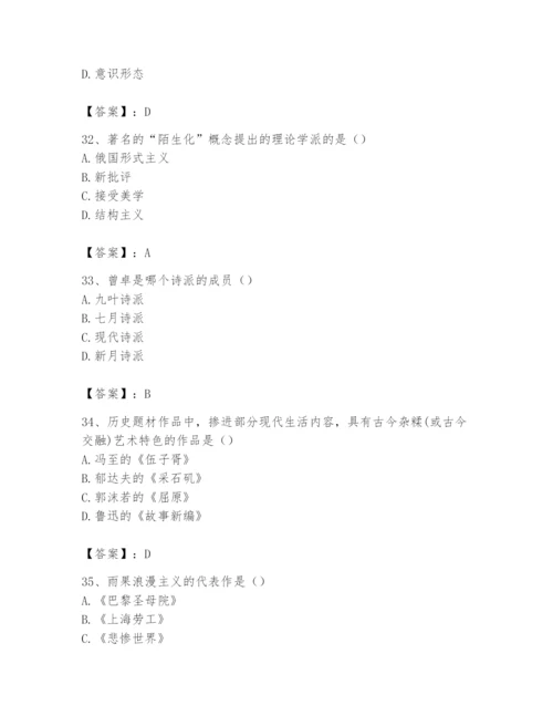 2024年国家电网招聘之文学哲学类题库【模拟题】.docx