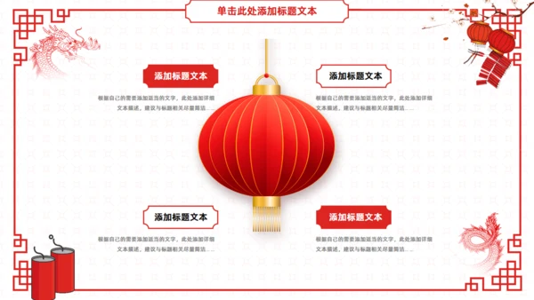 年终总结暨新年工作计划通用PPT模板