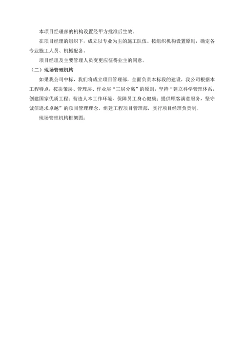 长春东南热电厂围墙----施工组织设计.docx