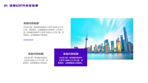 时尚潮流的企业季度品牌推广策划汇报通用PPT模板